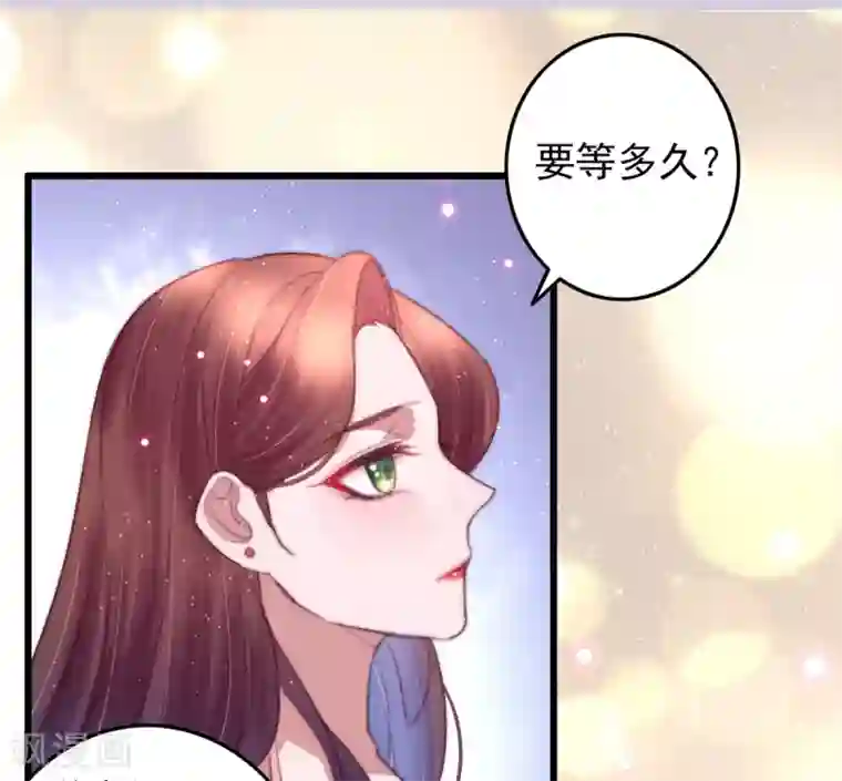 盛宠之锦绣征途第71话 以吻为定