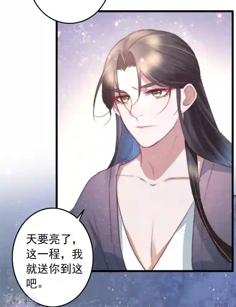 盛宠之锦绣征途第71话 以吻为定