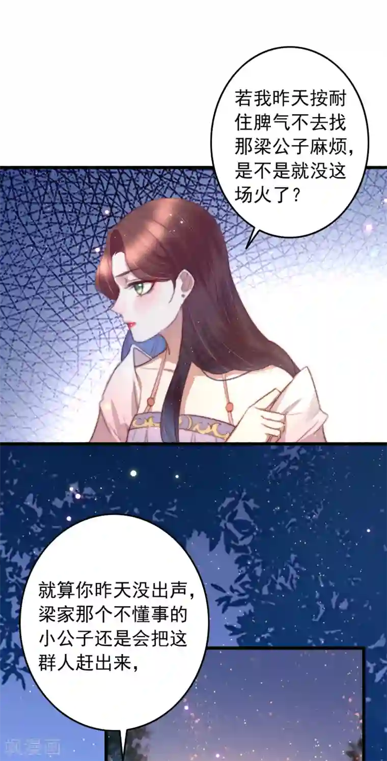 盛宠之锦绣征途第71话 以吻为定