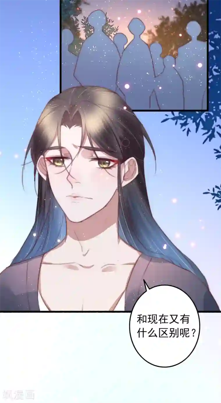 盛宠之锦绣征途第71话 以吻为定