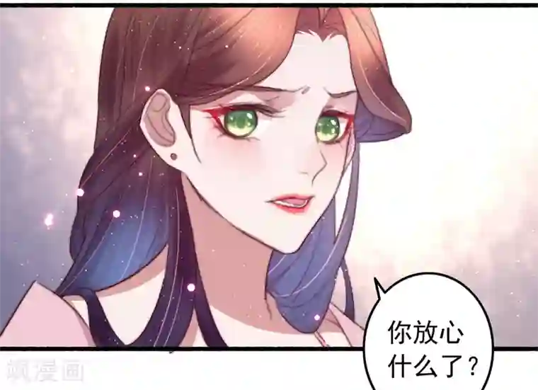 盛宠之锦绣征途第71话 以吻为定