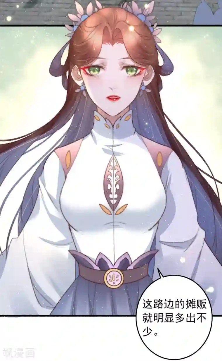 盛宠之锦绣征途第72话 永安府里有盗版