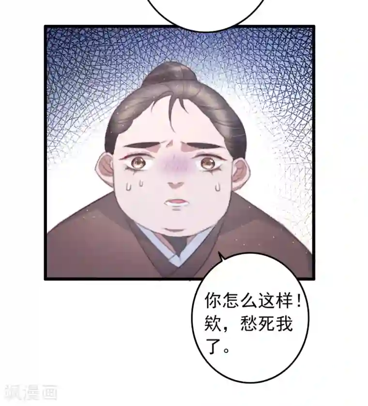 盛宠之锦绣征途第72话 永安府里有盗版