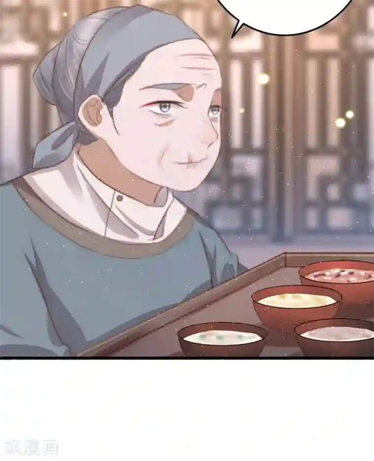 盛宠之锦绣征途第72话 永安府里有盗版