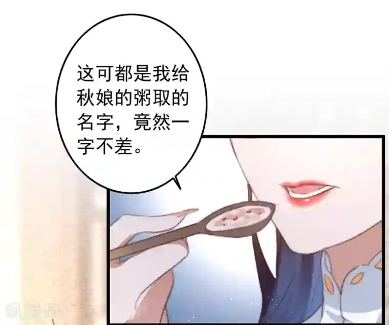 盛宠之锦绣征途第72话 永安府里有盗版