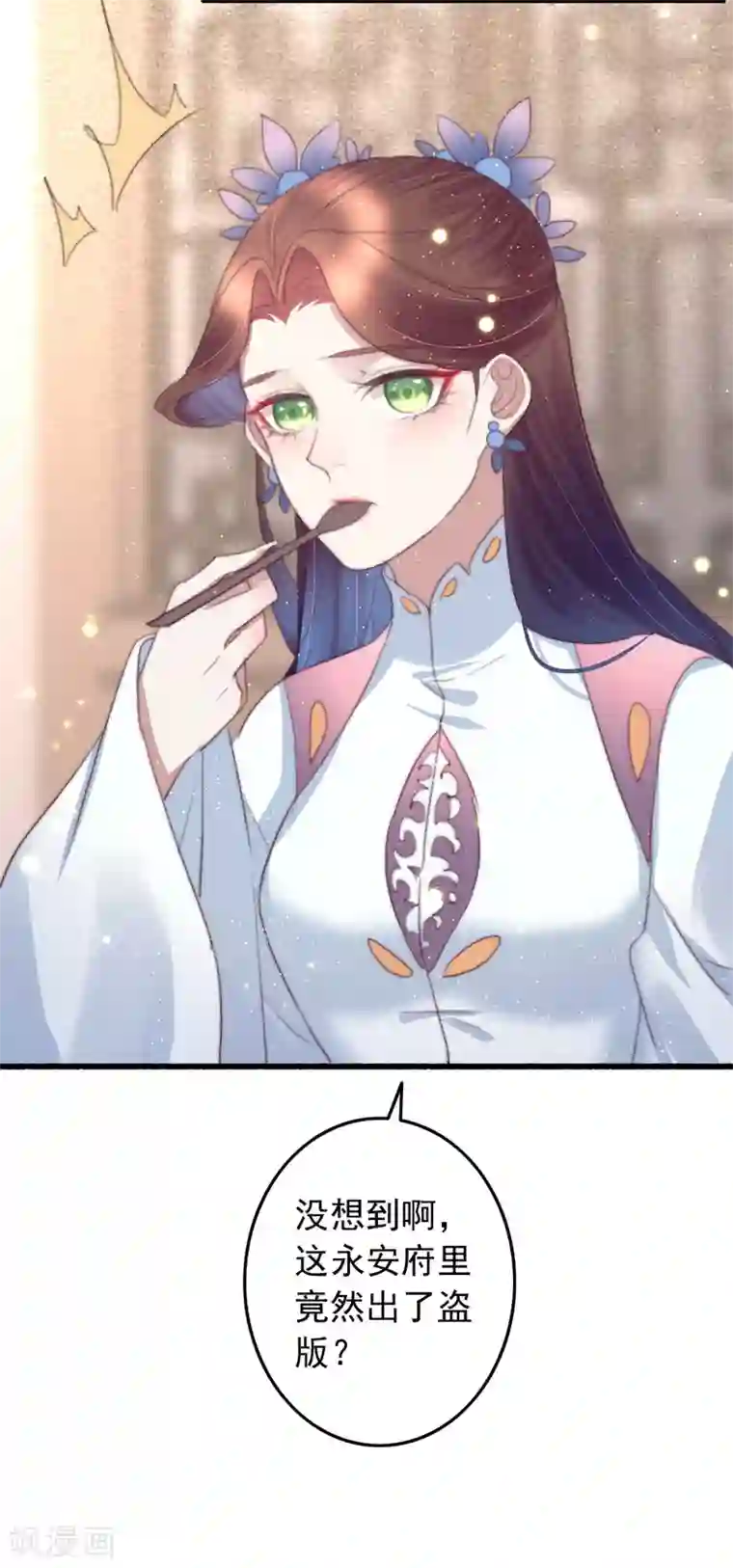 盛宠之锦绣征途第72话 永安府里有盗版