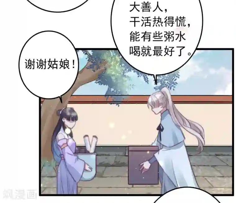 盛宠之锦绣征途第72话 永安府里有盗版