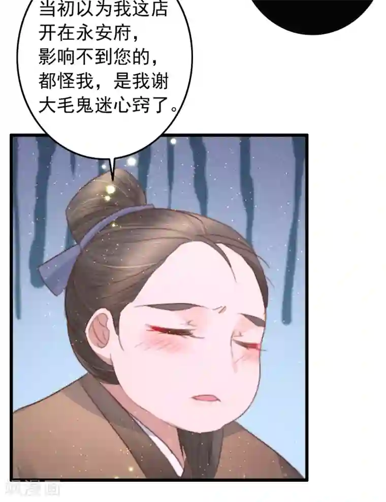 盛宠之锦绣征途第73话 她的报应就是我