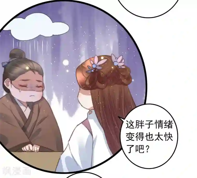 盛宠之锦绣征途第73话 她的报应就是我