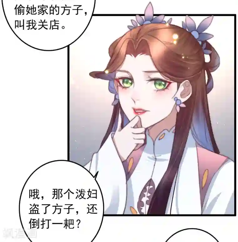 盛宠之锦绣征途第73话 她的报应就是我