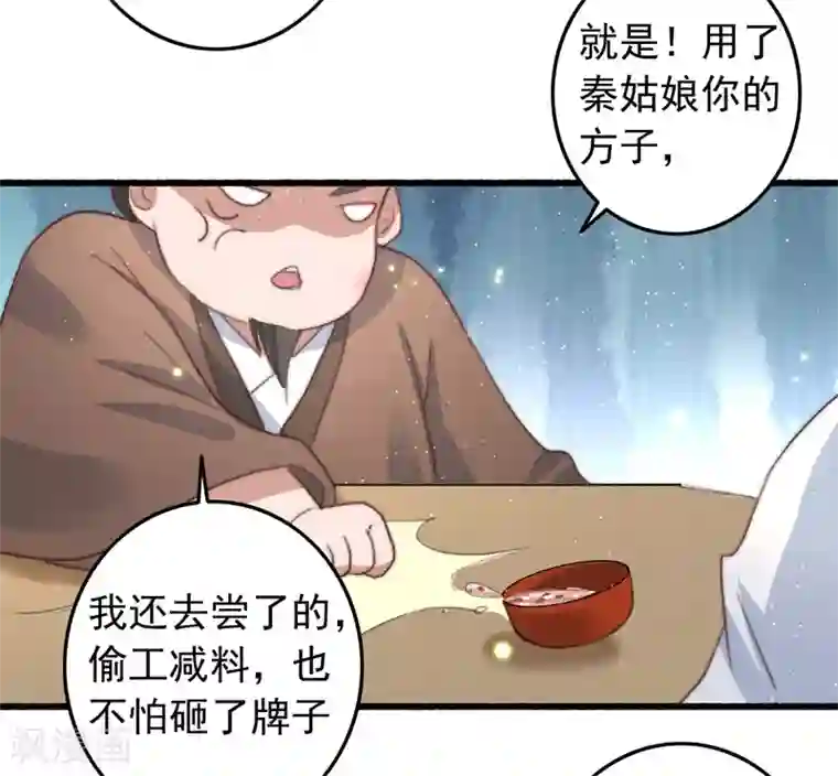 盛宠之锦绣征途第73话 她的报应就是我