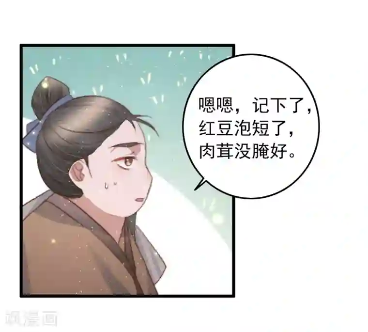 盛宠之锦绣征途第73话 她的报应就是我