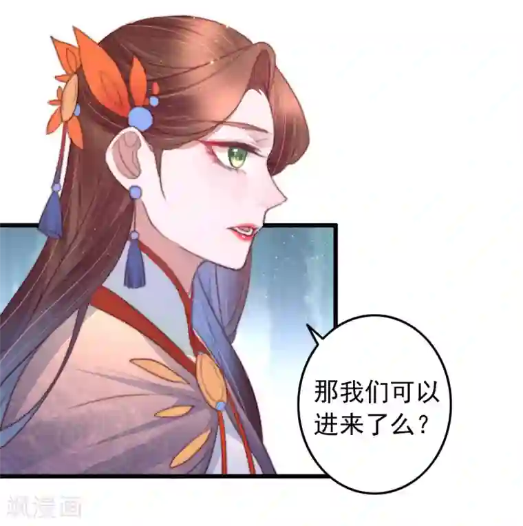 盛宠之锦绣征途第74话 难进神医门