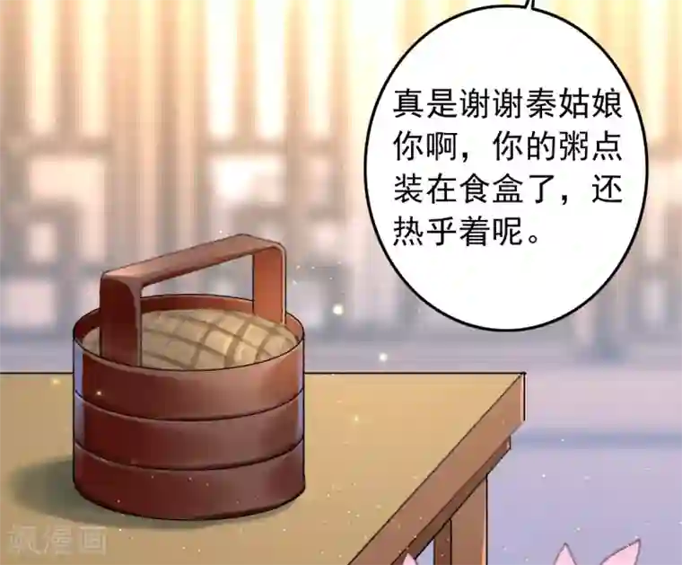 盛宠之锦绣征途第74话 难进神医门