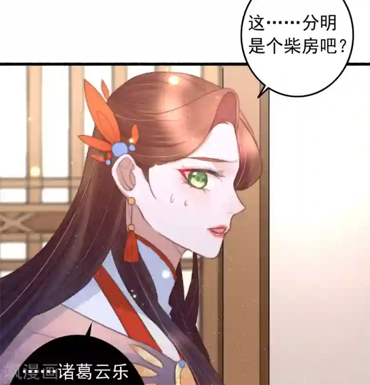 盛宠之锦绣征途第75话 神医躲猫猫