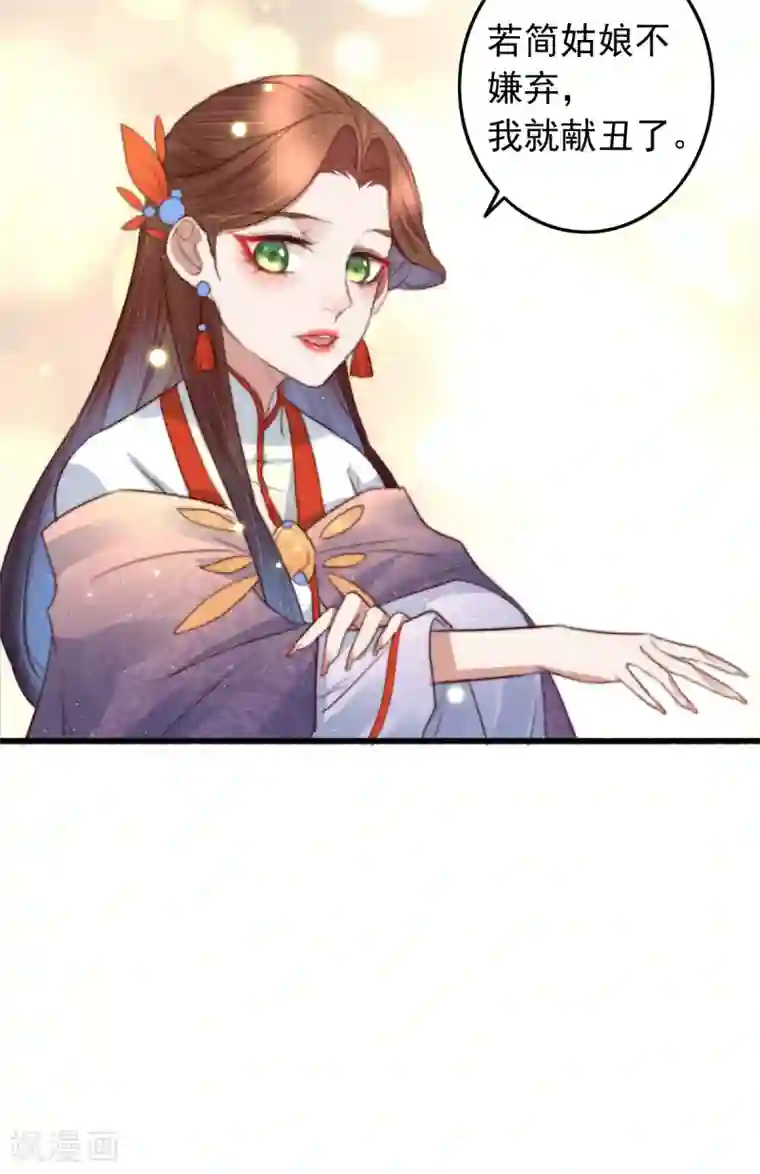 盛宠之锦绣征途第75话 神医躲猫猫