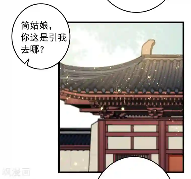 盛宠之锦绣征途第75话 神医躲猫猫
