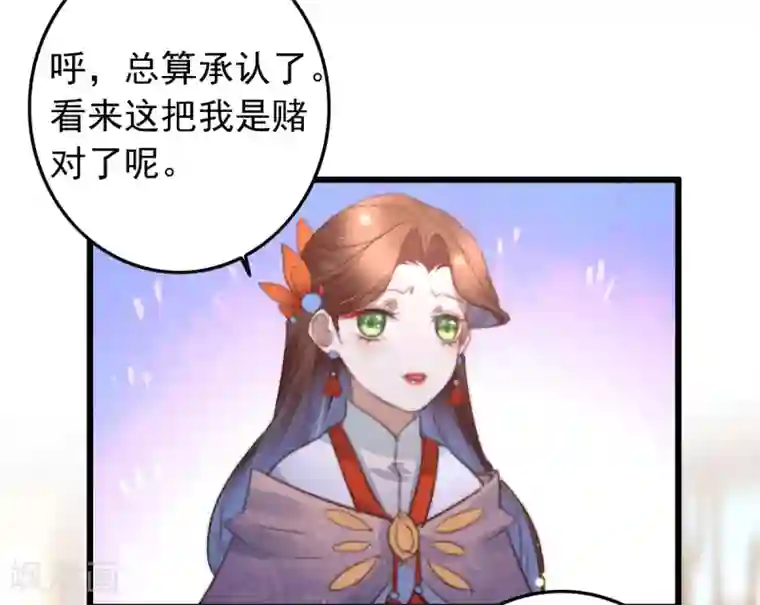 盛宠之锦绣征途第76话 干妈的考验