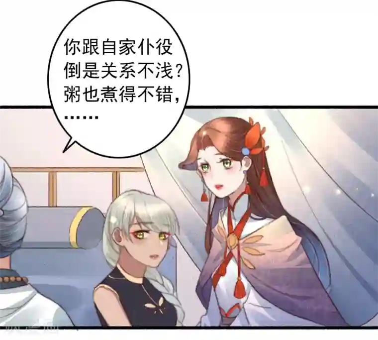 盛宠之锦绣征途第76话 干妈的考验