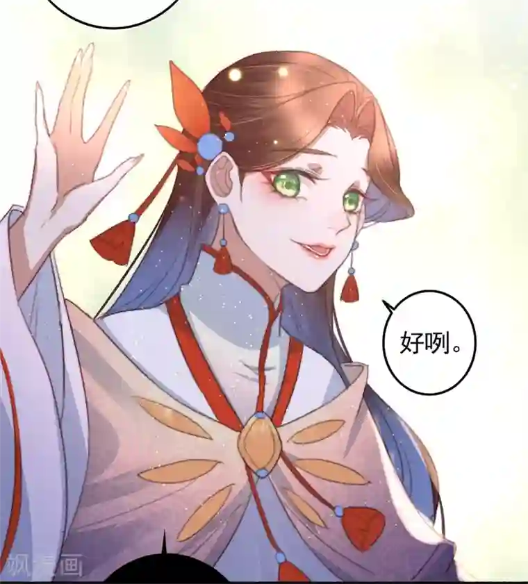 盛宠之锦绣征途第77话 先买铺子收人头