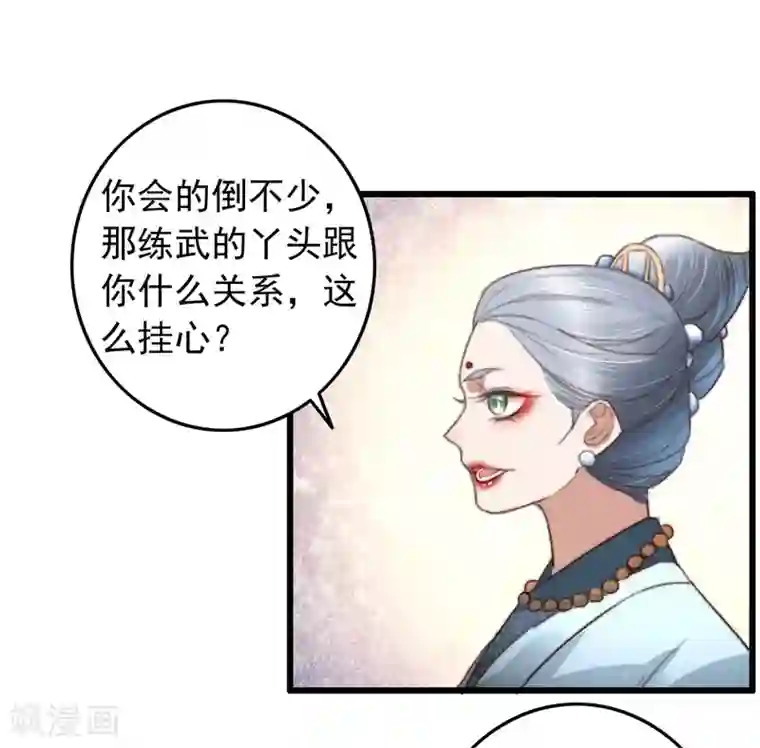 盛宠之锦绣征途第77话 先买铺子收人头