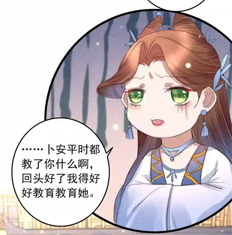 盛宠之锦绣征途第77话 先买铺子收人头