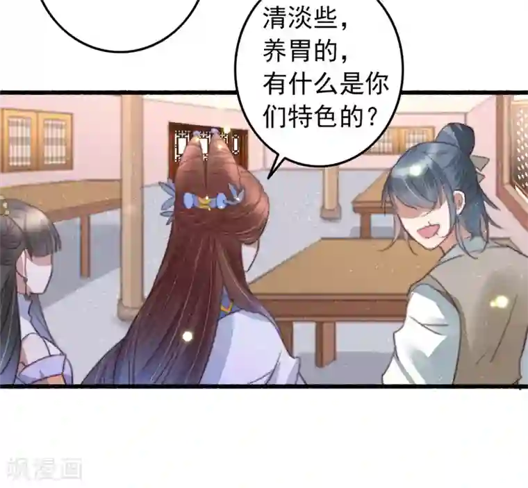 盛宠之锦绣征途第77话 先买铺子收人头