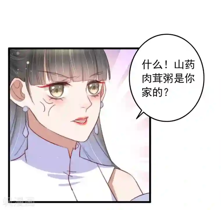 盛宠之锦绣征途第77话 先买铺子收人头