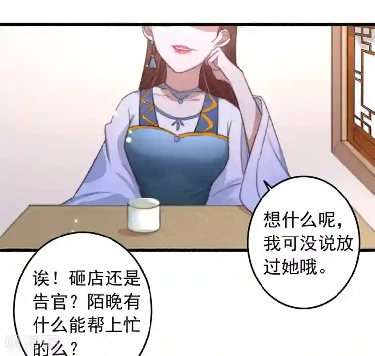 盛宠之锦绣征途第77话 先买铺子收人头