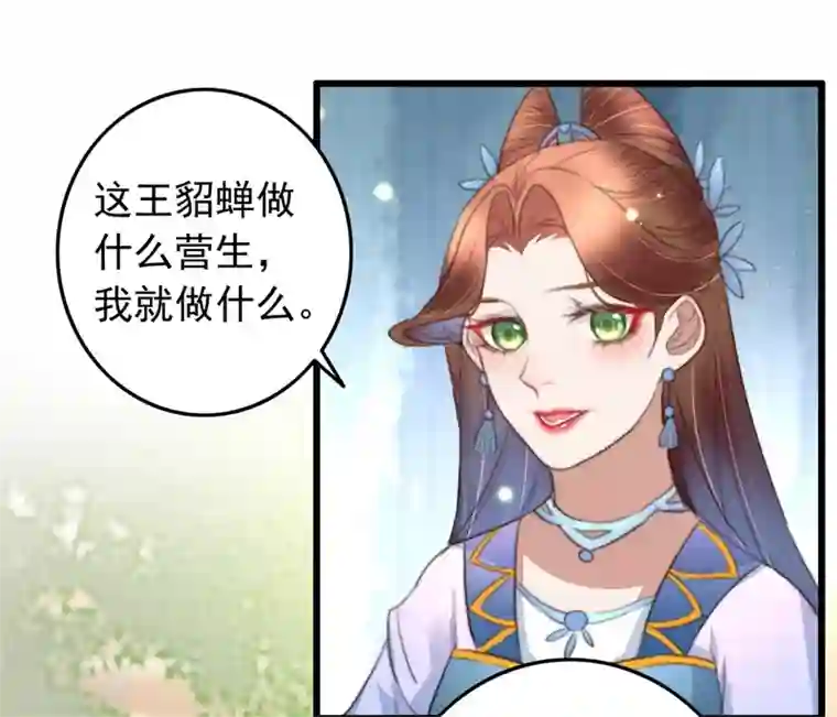 盛宠之锦绣征途第78话 威名震天