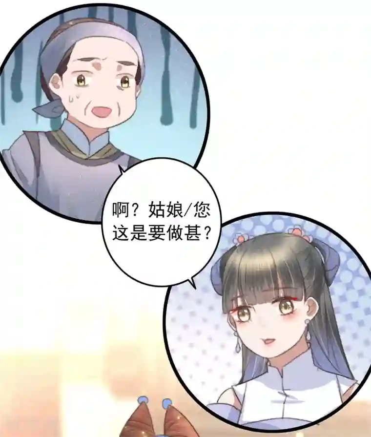 盛宠之锦绣征途第78话 威名震天