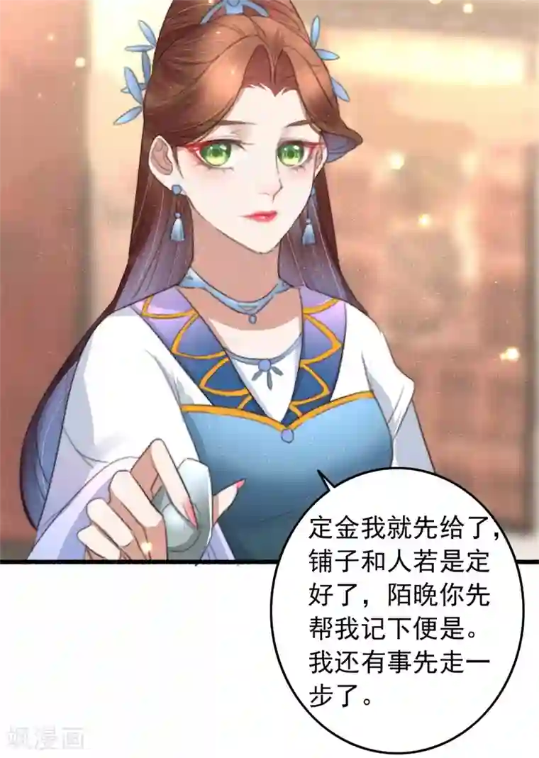 盛宠之锦绣征途第78话 威名震天