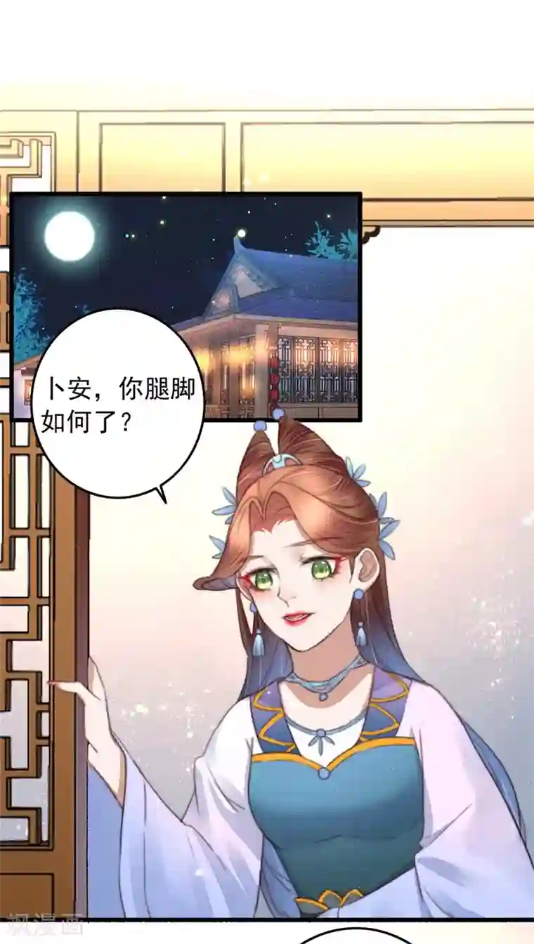 盛宠之锦绣征途第79话 吃完炸鸡再说