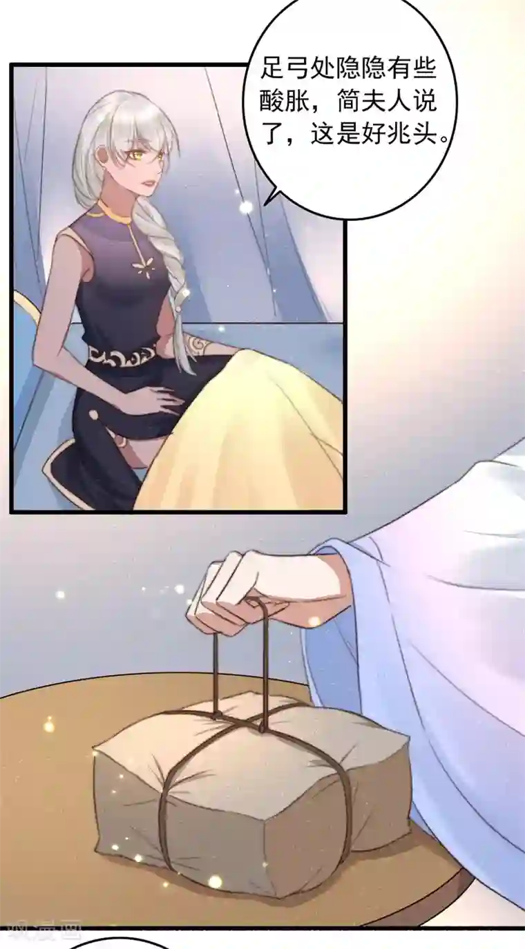 盛宠之锦绣征途第79话 吃完炸鸡再说