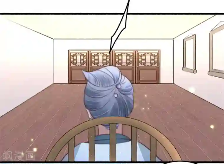 盛宠之锦绣征途第80话 入了眼