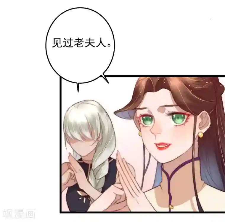 盛宠之锦绣征途第81话 收为义女