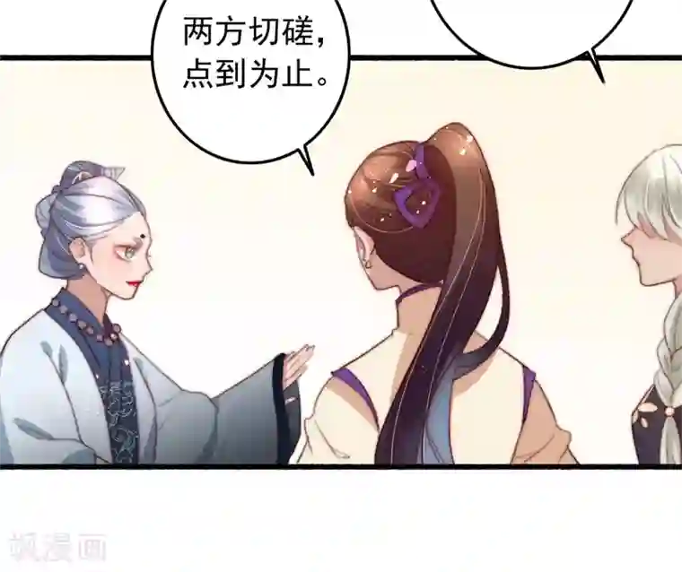 盛宠之锦绣征途第81话 收为义女