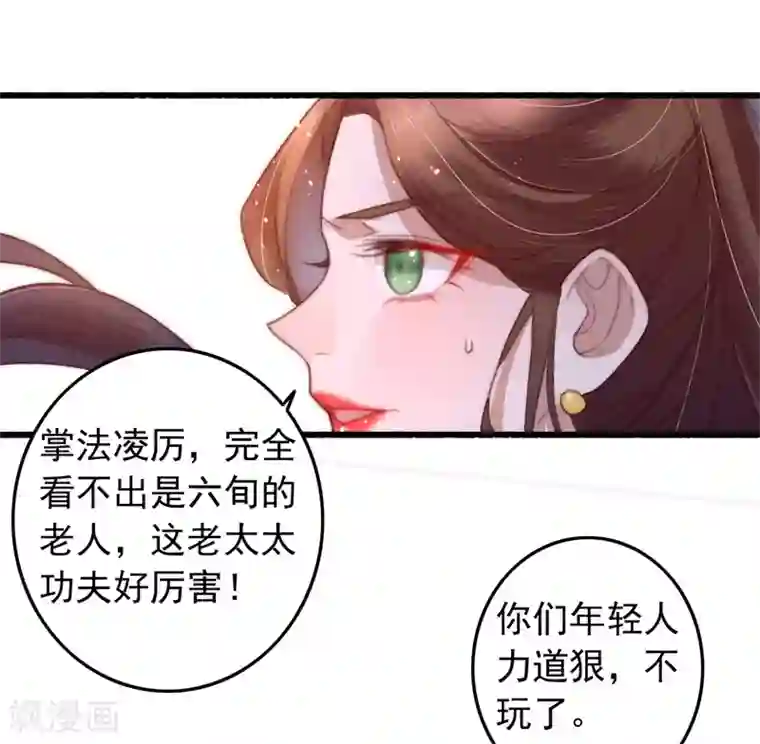 盛宠之锦绣征途第81话 收为义女