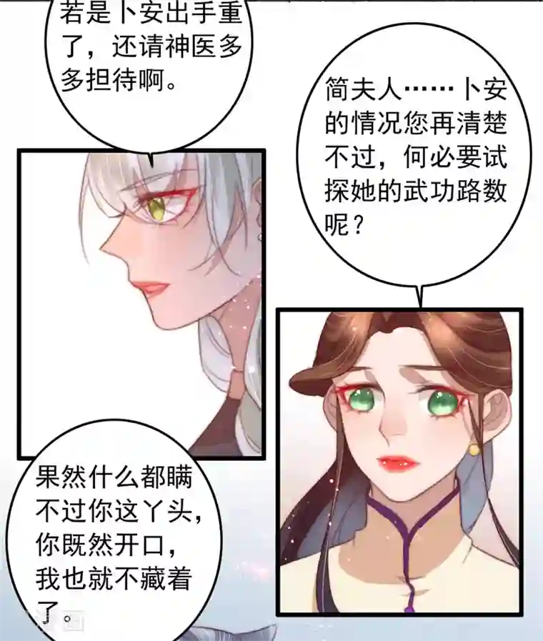盛宠之锦绣征途第81话 收为义女