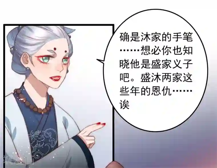 盛宠之锦绣征途第81话 收为义女