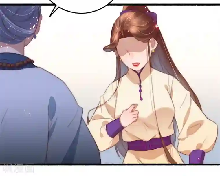 盛宠之锦绣征途第81话 收为义女