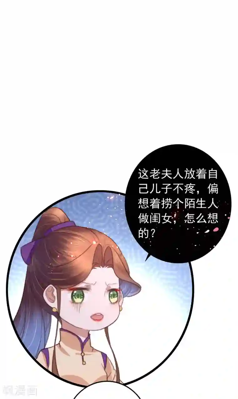 盛宠之锦绣征途第82话 一子一女凑个好