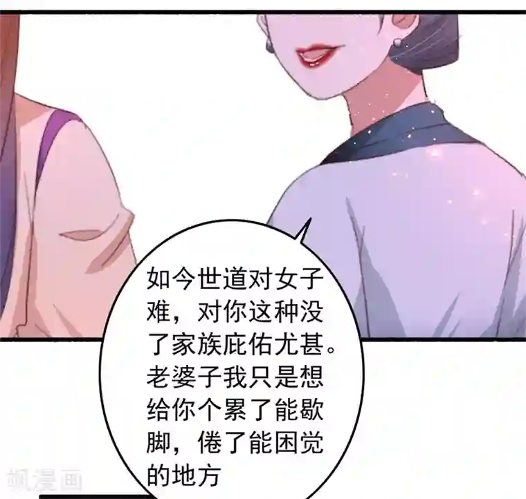 盛宠之锦绣征途第82话 一子一女凑个好