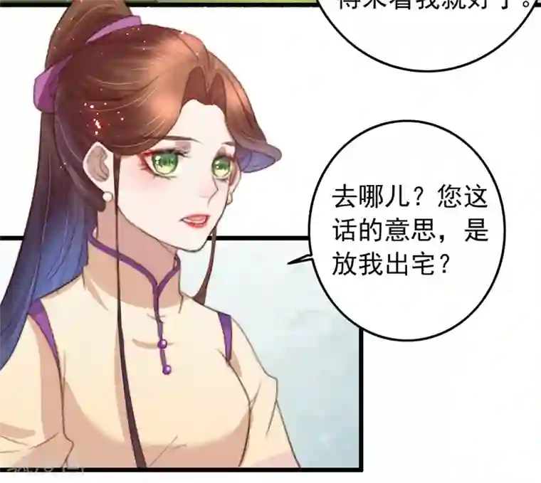 盛宠之锦绣征途第82话 一子一女凑个好