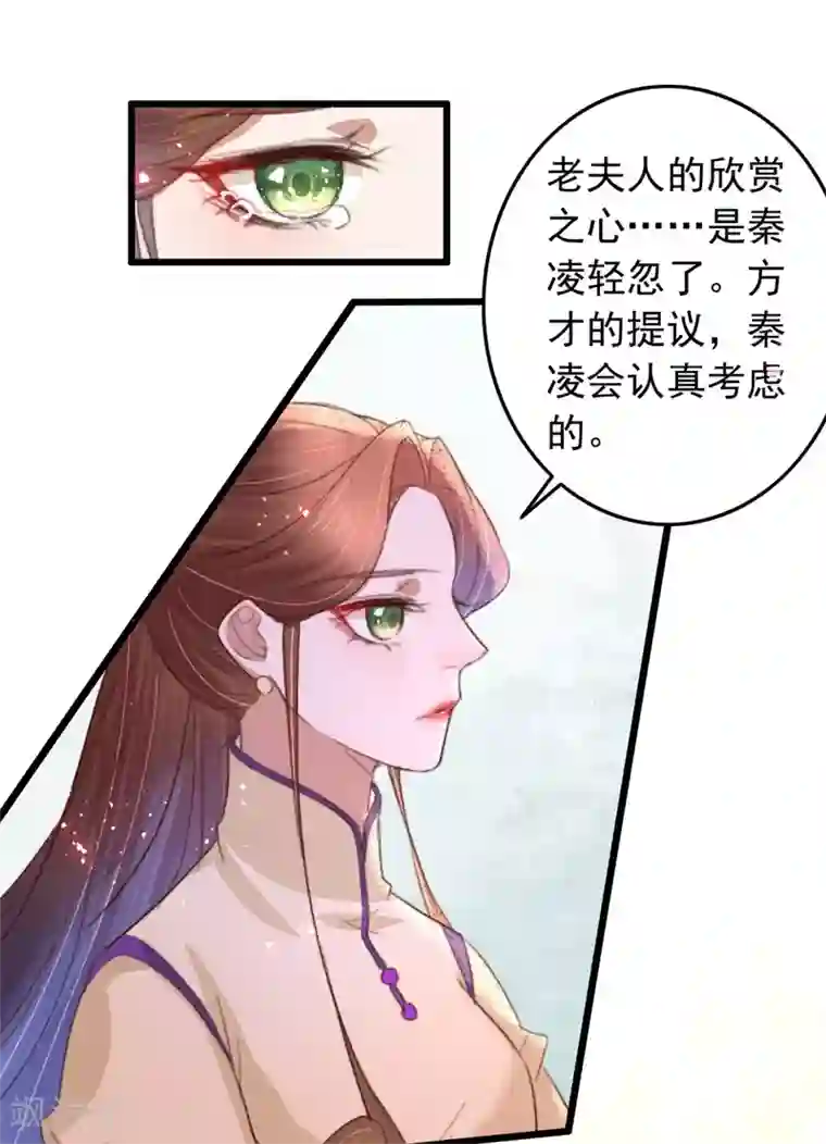 盛宠之锦绣征途第82话 一子一女凑个好