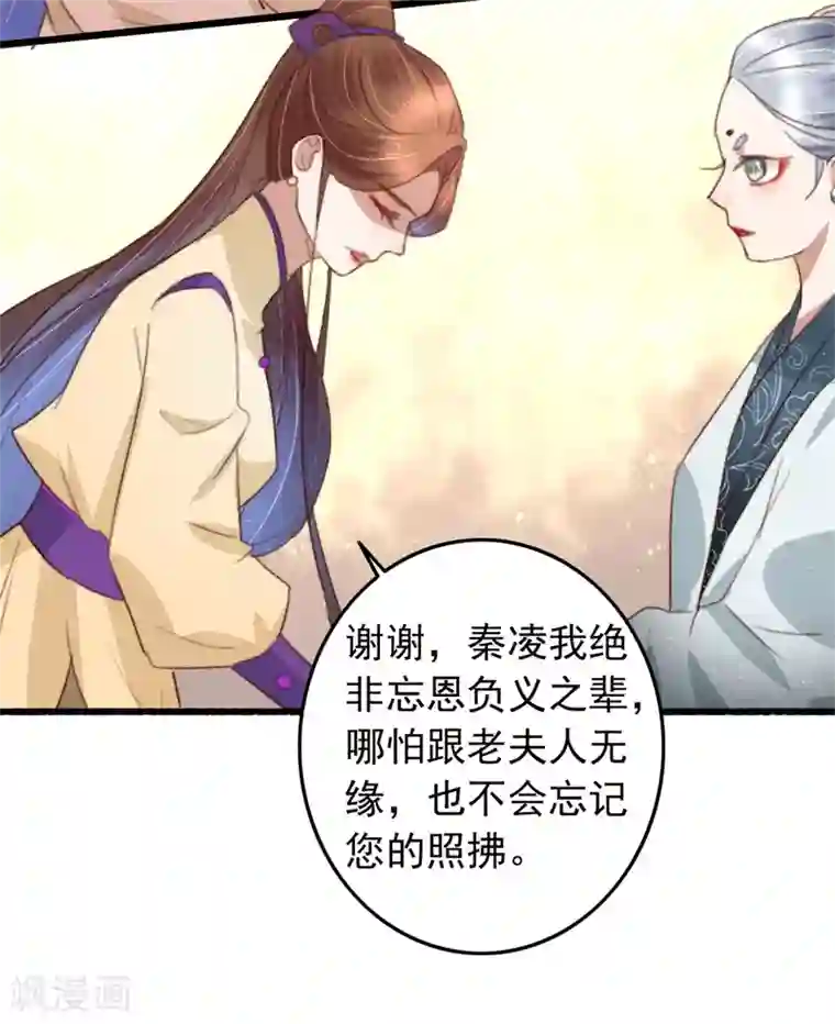 盛宠之锦绣征途第82话 一子一女凑个好