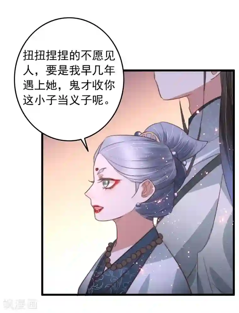 盛宠之锦绣征途第82话 一子一女凑个好