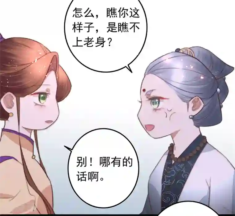 盛宠之锦绣征途第82话 一子一女凑个好