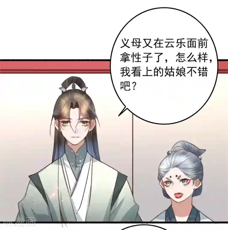 盛宠之锦绣征途第82话 一子一女凑个好