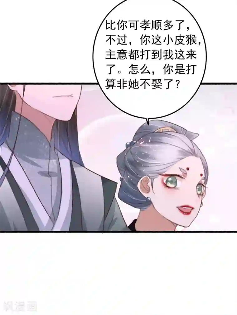 盛宠之锦绣征途第82话 一子一女凑个好